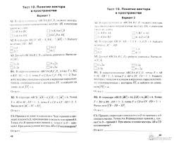 Gdz Po Geografii Uchebnik Gladkij Agroklimaticheskie Resursy Tablica How To Get Money Algebra I Workbook