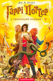 You can read this before harry potter and the philosopher's stone (harry potter #1) pdf epub full download at the bottom. 10 Best Harry Potter Book Covers From Around The World Harry Potter Fan Zone