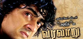 Brother str astonishes producers with his market value. Varalaru Tamil Movie Preview Synopsis Tamil Movie Varalaru Preview Synopsis Nowrunning