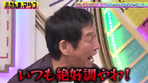 週刊さんまとマツコ 230416 日本を元気にする謎集団 サイバージャパンダンサーズって何者！？007