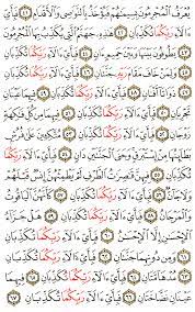 It is classified as a meccan surah and titled the. Aya 42 To 69 Surah Ar Rahman English Translation Of The Meaning