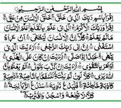 Teks bacaan lafadz surah al qadr arab, latin dan. Teks Bacaan Surat Al Qadr Arab Latin Dan Terjemahannya