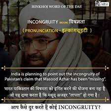 Tomorrow wod homophobia means dislike of or prejudice against. Hinkhoj Word Of The Day Incongruity English Vocabulary Words English Words Dictionary Words
