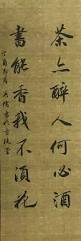Image result for 呂英儒空間