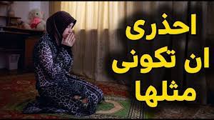 صور بنات بتصلي