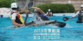 1 day ago · （新增影片） 2021東京奧運昨天開幕，家住台中太平的台灣輕艇選手張筑涵，25日將參加「輕艇激流女子k艇」競賽，這是台灣輕艇運動30年來首度可以參加奧運，張筑涵家人透過立委何欣純，分享之她前在大里康橋輕艇訓練基地集訓影片，感謝各界在大里整治出康橋水域，讓有志投入這項運動的朋友. 2019å†¬å­£è‰‡é€²è¼•è‰‡æ°´çƒç‡Ÿ Accupass æ´»å‹•é€š