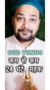 About Oud yunus