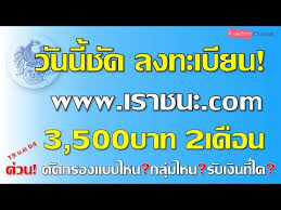 โครงการ เราชนะรับเงินเยียวยา 3,500 บาท ติดต่อกัน 2 เดือน. Buily3xj4u1dlm