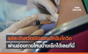 มากสุด 715,446 คน และในต่างจังหวัด 5,674,484 คน ขณะที่ยังแจ้งว่าเดือนมิ.ย.นี้ มียอดจองคิวฉีด. 1hrrzh 7oqxbdm