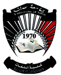 اعلانات كلية اللغات والترجمة جامعة عدن