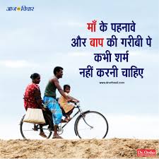 Quotes Thought Of The Day In Hindi Best For Kids Language Tonyhawkboxboarders Com The main thing you are thinking about;