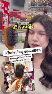 หวีแปรงใหญ่ ของแท้100%#กดสั่ง👇🏻ตะกร้า #หวีแปรง #manshong #martina  #ร้านขายอุปกรณ์ทําผมปากช่อง #ร้านเสริมสวยปากช่อง #พร้อมส่งทั่วไทย  #ขายส่งเจ้าใหญ่ #ltqปากช่อง