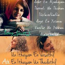 Pin By S Balaji Sb On Tamil Song S Lyrics Love Songs Lyrics Tamil Songs Lyrics Favorite Lyrics