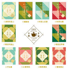 十全十美御守袋茶禮盒 茶包袋茶10入 京盛宇jing sheng yu cards banner