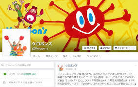 再生1260万回「エビカニクス」のケロポンズ 紅白期待する声多数 - Ameba News [アメーバニュース]