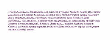 молитва о возвращении мужа в семью на каждый день Vernut Muzha Domoj Samye Silnye Zagovory I Ritualy 20 Vernyh Sposobov Sohranit Semyu Samara History Ru Samarskaya Oblast