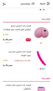 Dr. M4soud  on X: دیجیکالا کیر مصنوعی و کون مصنوعی آورده برید بخرید حلشو  ببرید ممنون از دیجیکالا @Digikalacom t.cotUSagtMspT  X