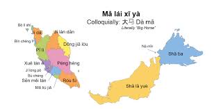 Malaysia from mapcarta, the open map. All States Of Malaysia In Mandarin Pinyin Malaysia