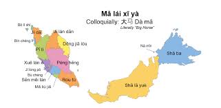 Malaysia map states high resolution stock photography and images alamy. All States Of Malaysia In Mandarin Pinyin Malaysia