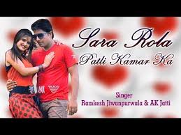 Patli Kamar Song Lyrics Singer Ramkesh Jiwanpurwala Anu Kadyan Mohit Lyrics Latest Song Lyrics The patli kamar song lyrics is written by anand bakshi in the year 2000. patli kamar song lyrics singer