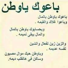 مشاهدة مسلسل نهضة السلاجقة العظمى الحلقة 26 مترجمة موقع قصة عشق شاهد الان بدون تحميل مسلسل نهضة السلاجقة العظمى الحلقة 26 مترجم بجودة عالية 1080p+720p+480p. Ø¨Ø§Ù‡ÙˆØ· ÙŠØ§ ÙˆØ·Ù† Ø¨Ø§Ù„Ù…Ø§ ÙˆØ¨Ø§Ø¹Ùˆ ØºÙ„Ø§Ùƒ Ùˆ Ø§Ù„Ù‚ÙŠÙ…Ù‡ Arabic Calligraphy Math Calligraphy