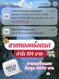 58 ไอเดียยอดนิยมเกี่ยวกับ ทองครึ่งสลึงขายได้กี่บาท ในปี 2025