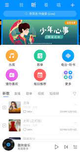 KuGou APK Download for Android Free