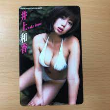 0725 女性タレント 井上和香 ヤングマガジン - プリペイドカード
