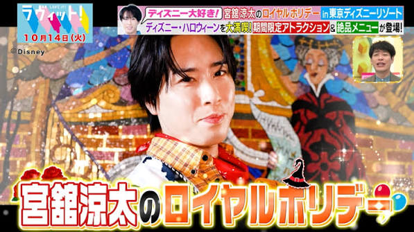ラヴィット！
