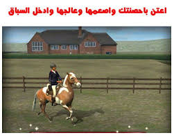 لعبة احصنه My Horse Horse Games Ios Games Horses