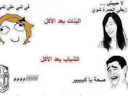 ليس هناك في هذه الحياة احلي أو اجمل من وجود الاخوة، فهم السند والمواساة ومصدر قوتنا، وهم نعمة من الله عز وجل نلجئ إليها في كل وقت. ØµÙˆØ± Ù…Ø¶Ø­ÙƒØ© ÙÙŠ ÙƒØ§Ø±ÙƒØ§ØªÙŠØ±Ø§Øª Ø§Ù„Ù…Ø¯ÙŠÙ†Ø© Ù†ÙŠÙˆØ²