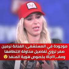 الشبكة التونسية للأخبار