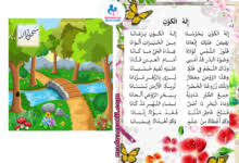 اذا كنت تعرف حكم و أمثال أو عبارات أخرى عن الحمامة تستطيع طلب اضافتها في الموقع عن طريق إضافة تعليق. ÙØ³Ø±Ø­ÙØ© Ø§ÙØ­ÙØ§ÙØ© Ù Ø§ÙÙÙÙØ© ÙØ­ÙØ± Ø§ÙØªØ¹Ø§ÙÙ ÙÙÙØ¹ ÙØ¯Ø±Ø³ØªÙ