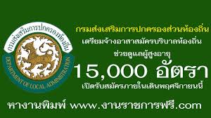 กรมส่งเสริมการปกครองท้องถิ่น ประกาศผลการสอบ ภาค ข แล้ว! Https Xn 12clj3d6avcb2kcc3b Com 2020 10 05 E0 B8 81 E0 B8 A3 E0 B8 A1 E0 B8 Aa E0 B9 88 E0 B8 87 E0 B9 80 E0 B8 Aa E0 B8 A3 E0 B8 B4 E0 B8 A1 E0 B8 81 E0 B8 B2 E0 B8 A3 E0 B8 9b E0 B8 81 E0 B8 84 E0 B8 A3 E0 B8 Ad E0 B8 87 E0 B8 Aa E0 B9 88