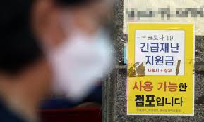 5차 재난지원금은 코로나 상생국민지원금이라는 이름으로 지급된다.약 2,034만 가구가 지원받을 것으로 추정하고 있으며, 재원 소요는 11.0조원이다.(국비 8.6 + 지방비 2.4조원) Cvje2nxbdjjd M