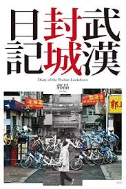 开封城， 城摞城， 地下埋有几座城 powerpoint presentation. Amazon Com æ­¦æ¼¢å°åŸŽæ—¥è¨˜ é›»å­æ›¸ç‰¹åˆ¥åŠ å€¼ç‰ˆ Traditional Chinese Edition Ebook éƒ­æ™¶ Kindle Store