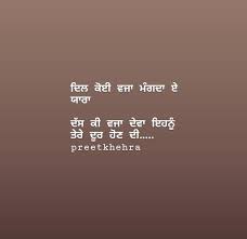 Pin By Harmanjot Kaur On Heart Touching Punjabi Quotes Touching Quotes Attitude Quotes Punjabi Quotes