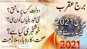 You will see substantial developments in your marriage, partnership, and notice an evident change in your public image or personality. Scorpio Yearly Horoscope For 2021 In Urdu Hindi Yearly Forecast Predictions Remedies For 2021 Youtube