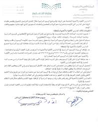 حساب ملغي Na Twitterze هام صدور تعميم الإدارة للمدارس الأهلية والأجنبية الخاص بتنظيمات الرسوم الدراسية ويشمل على الضوابط والموقع الالكتروني والمواعيد المحددة للتقديم والتظلم مع التأكيد على إيقاف أي زيادة للرسوم