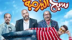 تحميل و سبع البرمبة hdtv ÙÙŠÙ„Ù… Ø³Ø¨Ø¹ Ø§Ù„Ø¨Ø±Ù…Ø¨Ø© ÙŠÙˆØªÙŠÙˆØ¨