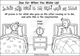 Whether you're trying to learn more about the psychology behind colors or you're a budding artist trying to mix colored paints together to make a masterpiece, it's imperative to know a bit about primary and secondary colors and how to mix t. Supplication For Waking Up Coloring Page Archives Islamic Comics