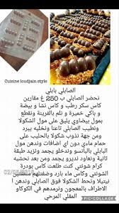 Pin By Siwar On Sweet Arabic Food Dessert Recipes Easy Cookie Recipes
