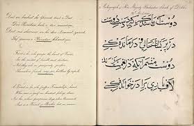 اللغة الأردية Wikiwand