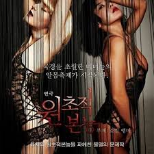 인생이 꽃 필 줄 알았던 봄, 이성을 잃은 이빈이 화곡의 목을 물어버리게 되는데. ì›ì´ˆì ë³¸ëŠ¥ Yeonhoahn Twitter
