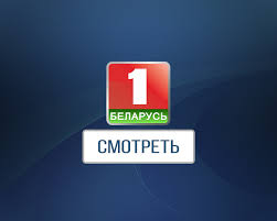 Смотреть первый канал в прямом эфире онлайн. Telekanal Belarus 1 Glavnyj Telekanal Strany
