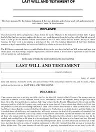 We offer much more than just standard blanks wills. Free Tennessee Last Will And Testament Form Pdf 118kb 10 Page S