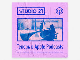 Studio21 Apple Podcast By Anton Mikhalev On Dribbble