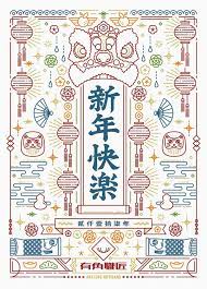 modern oriental design layout graphic design posters chinese new year design poster design