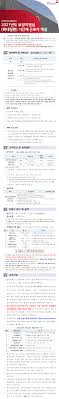 2021.06.16 ♡이벤트♡ 대사증후군관리 서비스 3차 신규가입. Https M Catch Co Kr Ncs Recruitinfodetails 162416