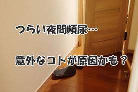 夜間頻尿対策は塩分にあり ごろ寝足上げで解消 その原因ｘにあり ちえとく 解消 前立腺肥大症